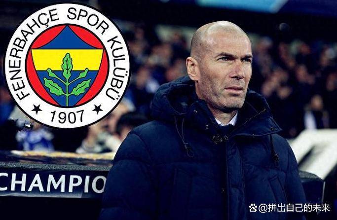 齐达内执教目标明确:只愿执教法国队或皇马,已拒绝拒绝所有邀请